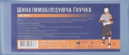 Шина фіксуюча для ноги, 100 см, темно-сіра (військова серія)  крамер100 фото