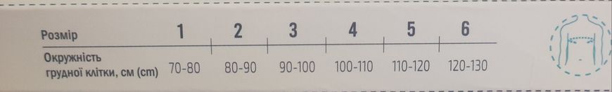 Бандаж торакальний післяопераційний чоловічий Алком 2028  2028 фото