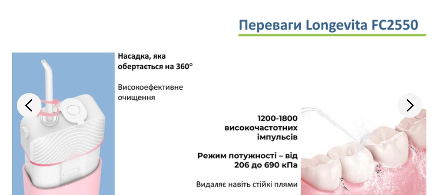 Іригатор портативний LONGEVITA (Лонгевіта) для ротової порожнини модель FC2550 + 2 насадки  ириглонж фото