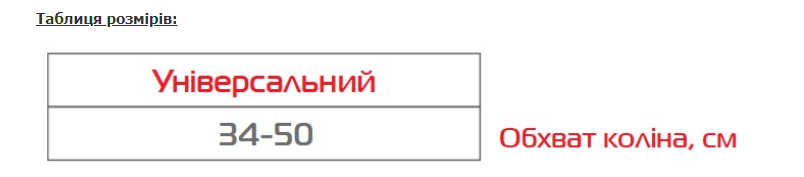 Бандаж на колінний суглоб роз'ємний Remed R6102 R6102 фото